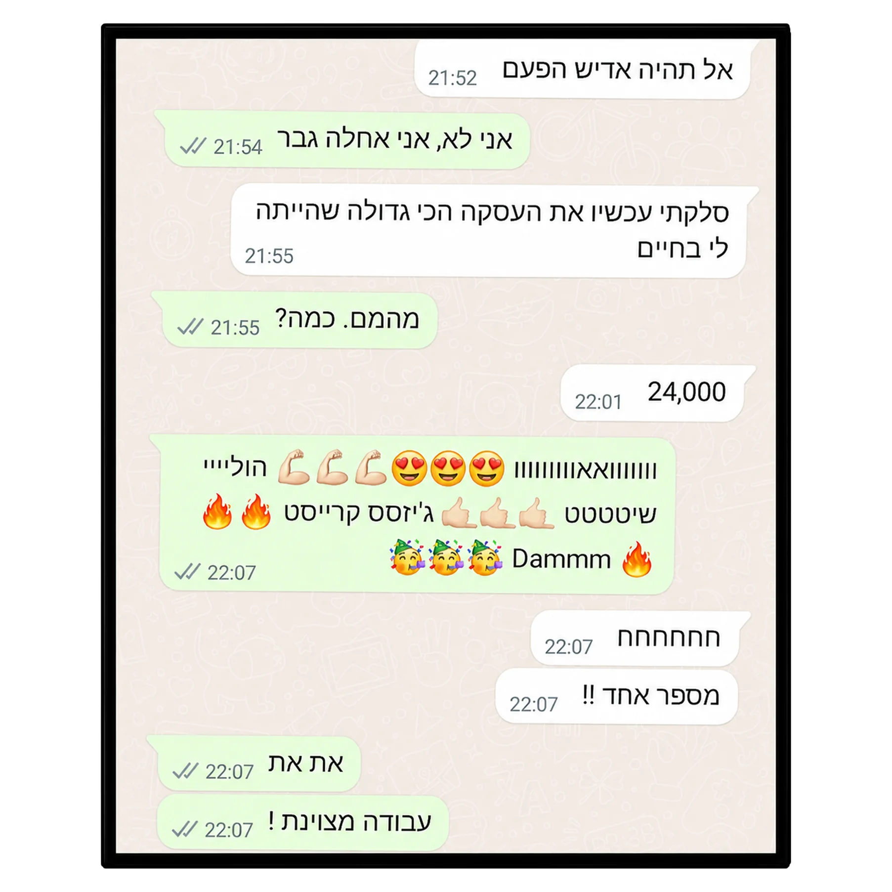 המלצה