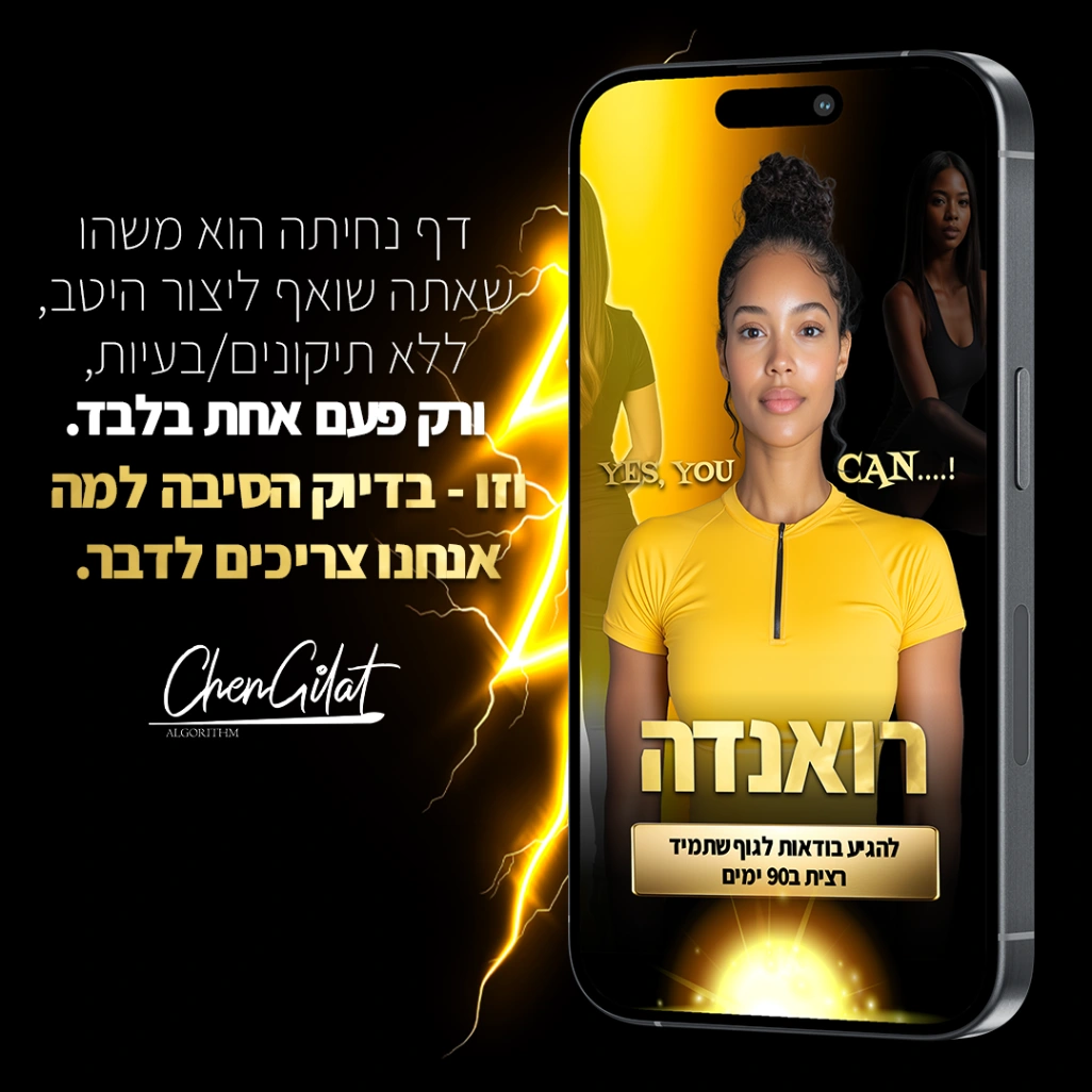 אייפונים בריבוע3 (1)